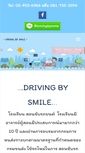 Mobile Screenshot of drivingbysmile.com